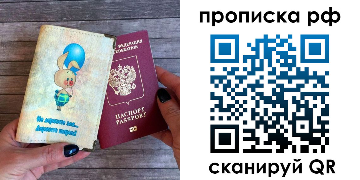 прописка в квартире в Гагарине