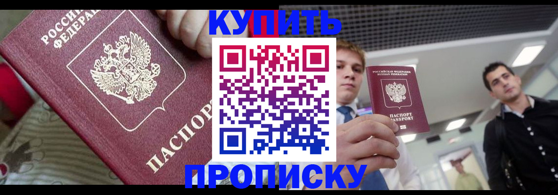 прописка гарантия в Гагарине