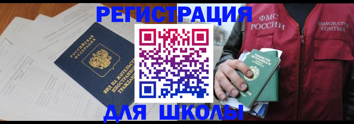 прописка иностранных граждан в Гагарине