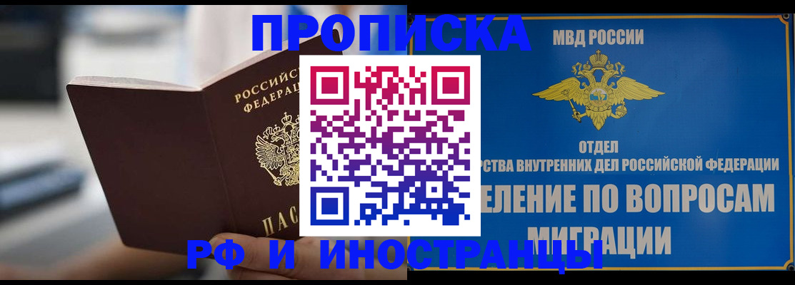 прописка законно в Гагарине