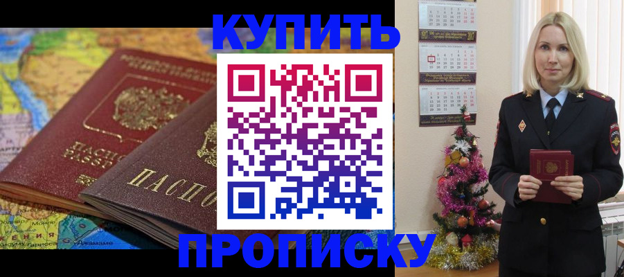 временная регистрация 2025 в Гагарине