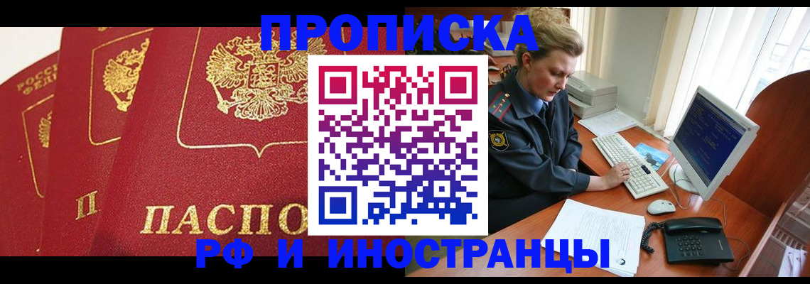прописка для кредита в Гагарине