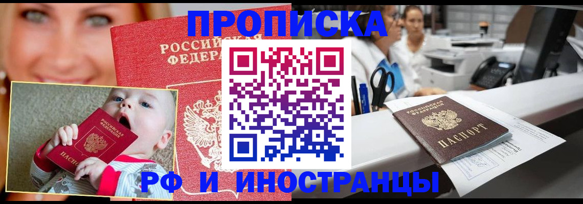 временная регистрация поиск в Гагарине