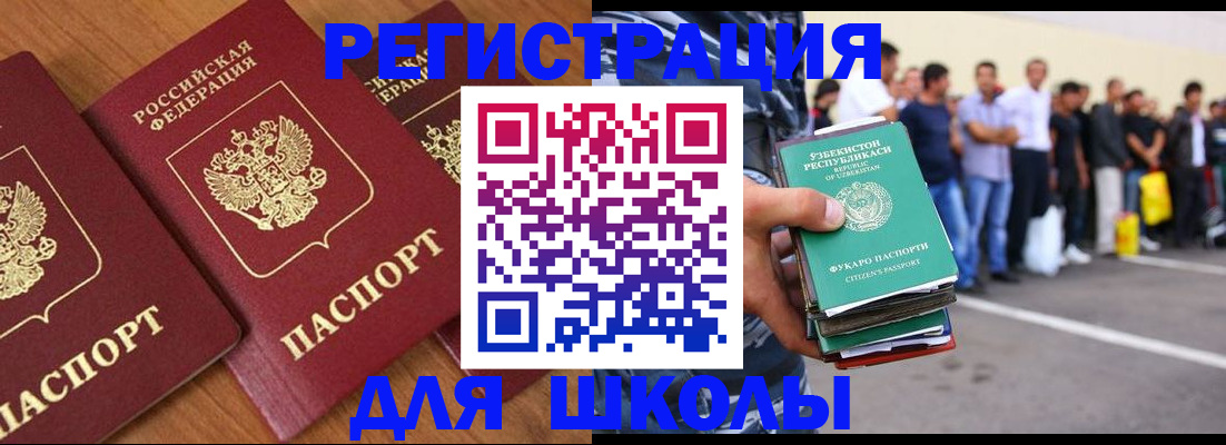 купить прописку в Гагарине